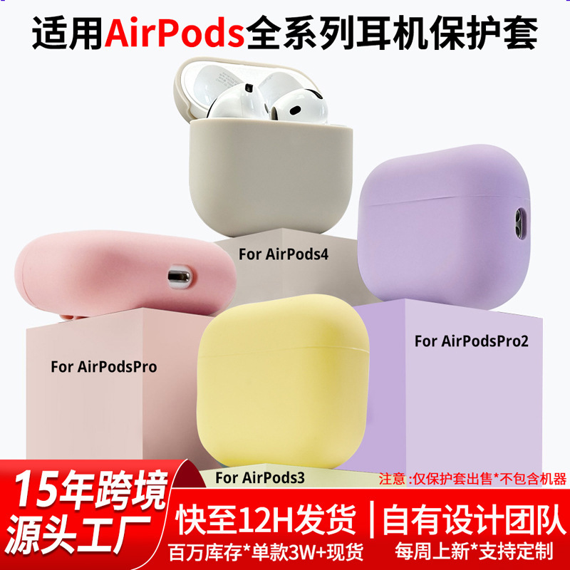 Suitable for the New Airpods5 Apple 5Th Generation Bluetooth Headphone Protective Case Airpods4 Silicone Headphone Protective Case