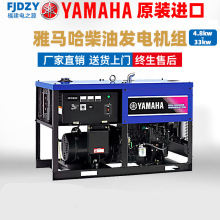 YAMAHA������4.8KW-33KW���ͷ������