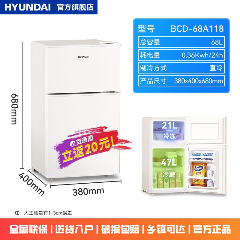 68L 화이트 [에너지효율+임대]