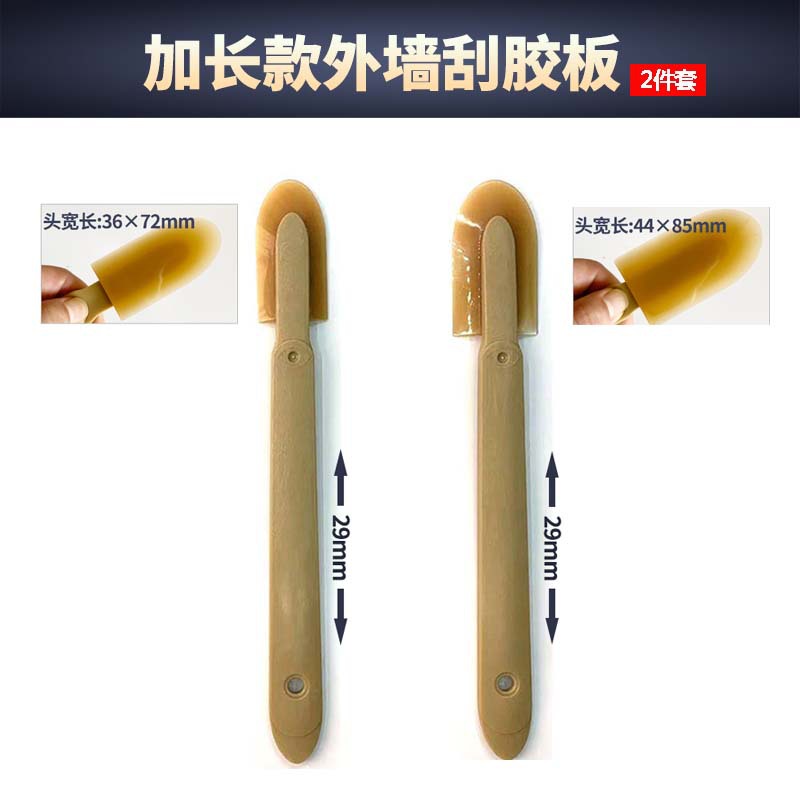 Raspador extendido raspador de pared exterior raspador de pegamento de vidrio raspador herramienta de llenado de pegamento