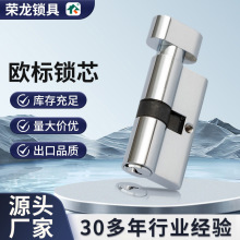 室内房门锁铜锁芯房间门锁小70锁心家用通用型门锁配件卧室门木门