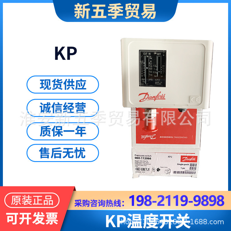 Danfoss Danfoss temperature switch controller KP73/76/77/78/79/81 original in stock