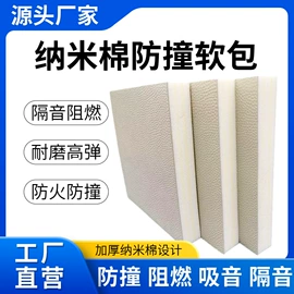 隔音材料;背景软包;中密度纤维板
