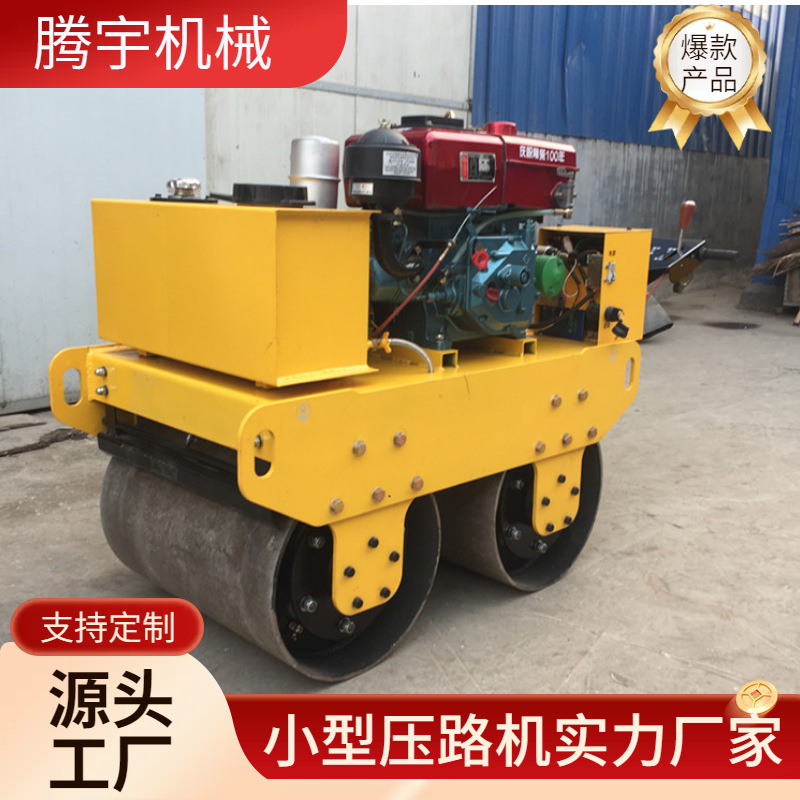 手扶式柴油压路机 小型压路机 双钢轮压路机