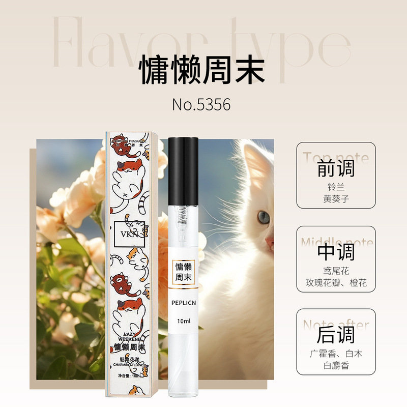 10ml 香水サンプル ペア ヨーロピアンスタイル Douyin Kuaishou ライブブロードキャスト 人気メーカー ソース 男性と女性 10ml|undefined