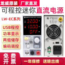 �������{�̿�ֱ�������ԴLW-305EC/3010EC/605EC/1003EC�����Դ