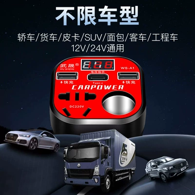 car power socket truck | Mobil şarj cihazları