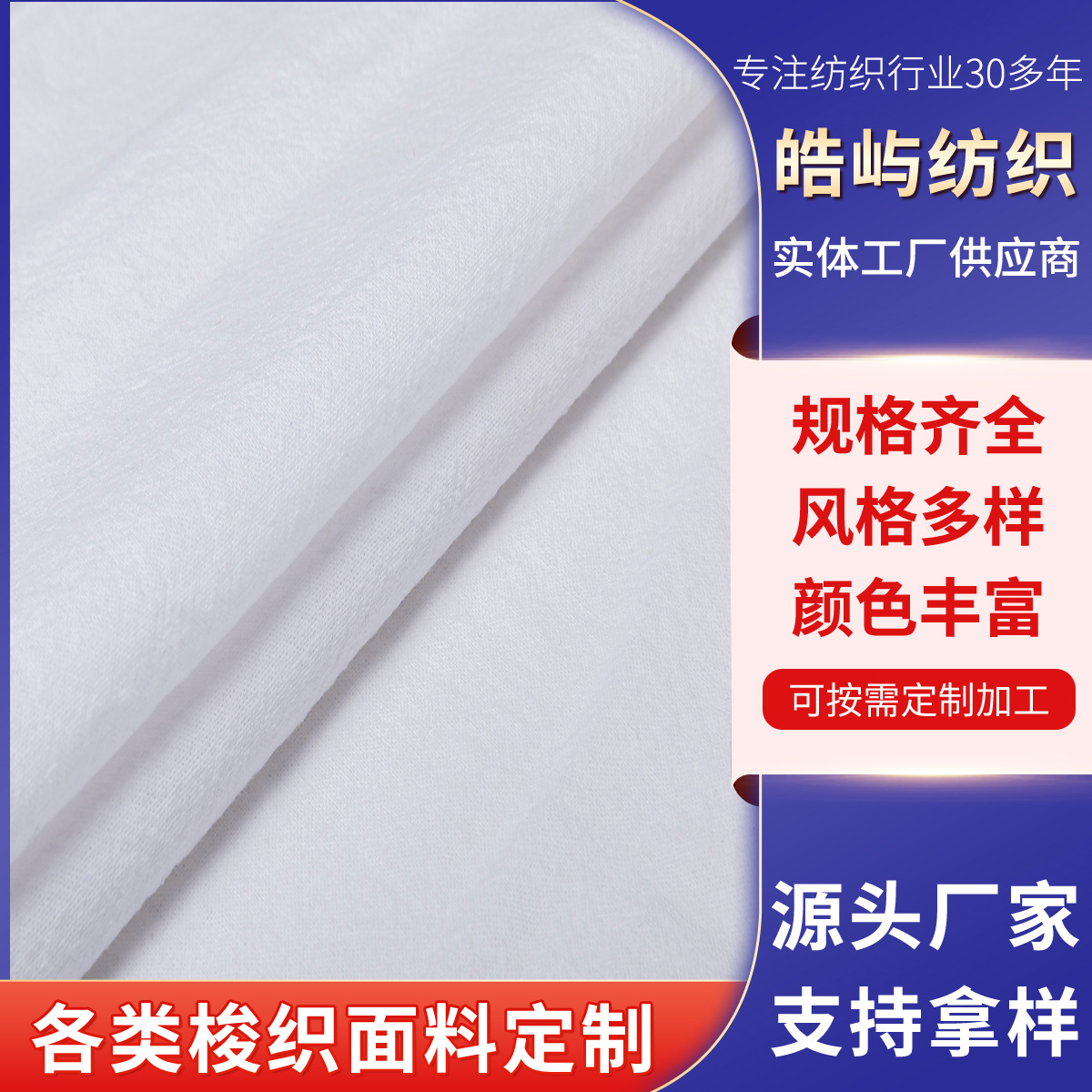 白色全棉面料 里布定制加工100%全棉弹力布源头厂家 按需定制