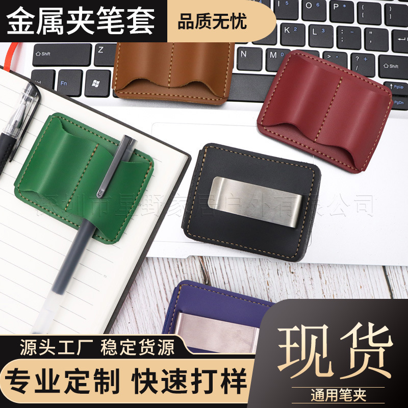 In-Stock Cross-Border Business Conference Pen Holder Student Class Anti-Loss Ballpoint Pen Accessories Book Clip Notebook Pen Cover
