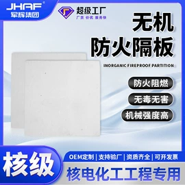 耐火防火材料;防火涂料;其他布线产品