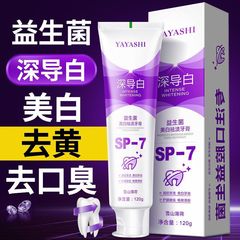 The same model SP-7 Probiotic Deep Whitening Toothpaste Fresh Breath 120g Functional Toothpaste Factory Wholesale