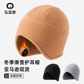 亚马逊现货冬季抓绒护耳帽摇粒绒防寒保暖户外滑雪骑行跑步套头帽