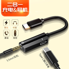 typec���C�D���^3.5mm�ӿڳ�� �����һTYPEC�֙C�D�Q����