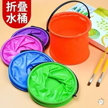折叠水桶美术无隔层塑料洗笔桶儿童绘画水彩颜料桶画画调色涮笔桶