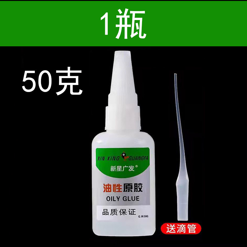 Xinxing Guangfa 50g 접착제에는 스포이드가 함께 제공됩니다.