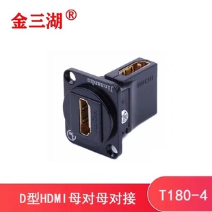 Jinsanhu HDMI 4K HD D module 86 information panel hdmi female-to-female docking elbow wall plug