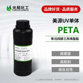 韩国PET3A美源UV单体 季戊四醇三丙烯酸酯光固化PETA