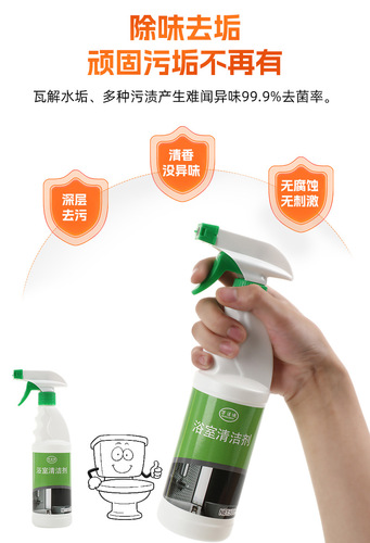 Home Bathroom Glass Cleaner, Tile Bathtub Deep Descaler, Multi-purpose Cleaning Agent, Wholesale Manufacturer
