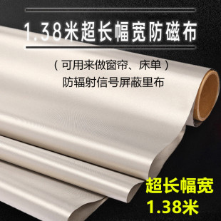 1.38 m RFID signal shielding lining anti-theft anti-magnetic fabric garage luggage curtain radiation-proof conductive fabric