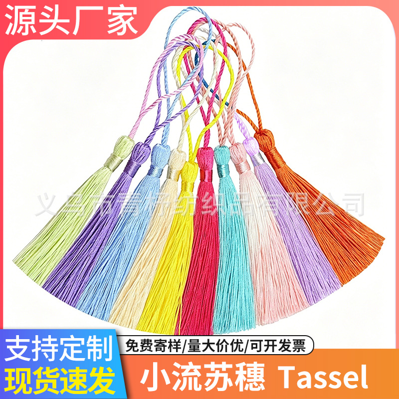 Source tassel bookmarks, DIY tassels, polyester silk, ice silk tassels, small tassels, handmade processing