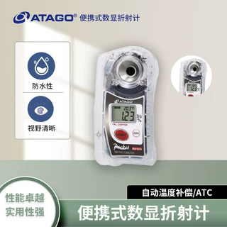 日本ATAGO爱拓PAL-COFFEE咖啡浓度测试仪浓度计TDS甜度糖度计检测