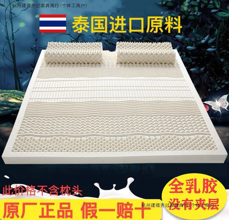2025 New Thai Natural Latex Mattress Single and Double Tatami Simmons Student Dormitory Thickeneded Pure One