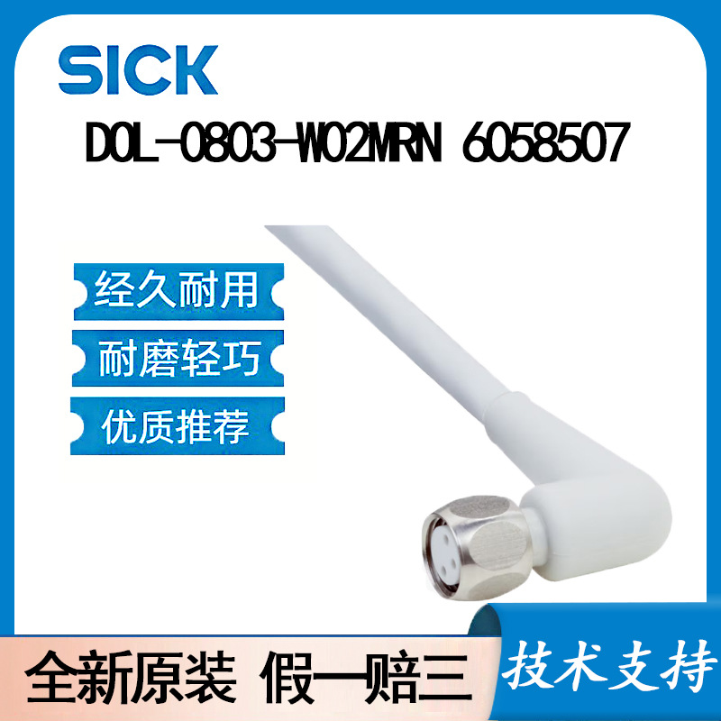 SICK西克DOL-0803-W02MRN 6058507插头和电缆: 传感器/激励元件电