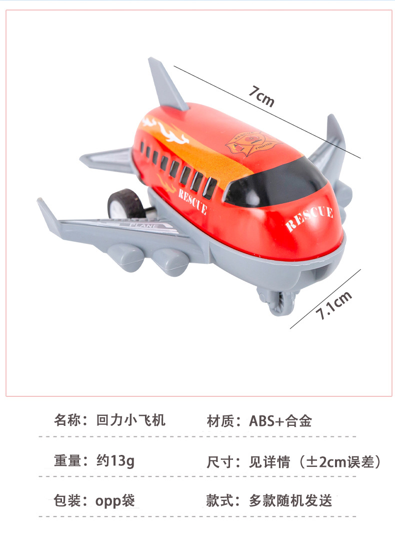 合金回力小飞机_02.jpg