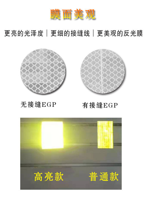 厂家直销egp高亮反光膜 可数码打印喷绘标牌反光膜 交通设施用膜-阿里巴巴