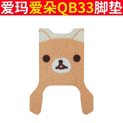 Seat Cover Waterproof Anti-slip Wear-resistant, Electric vehicle foot mat - emma-aiduo-qb33-shiba-inu