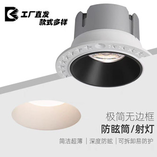 无边框射灯 嵌入式防眩光预埋筒灯LED天花灯客厅无主灯家用小山丘-阿里巴巴