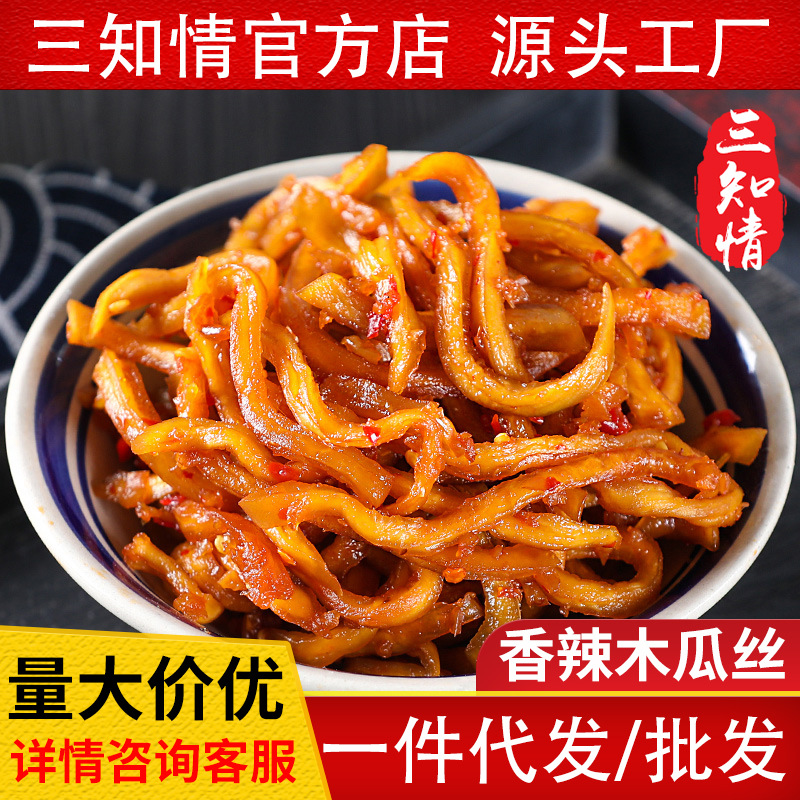 三知情香辣木瓜丝280g/瓶脆爽下饭菜拌饭咸菜拌面酱菜木瓜条批发