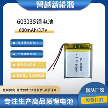 603035�ۺ����늳�600mAh�{�����ѪѪ�������ğ��c�x��3.7V��