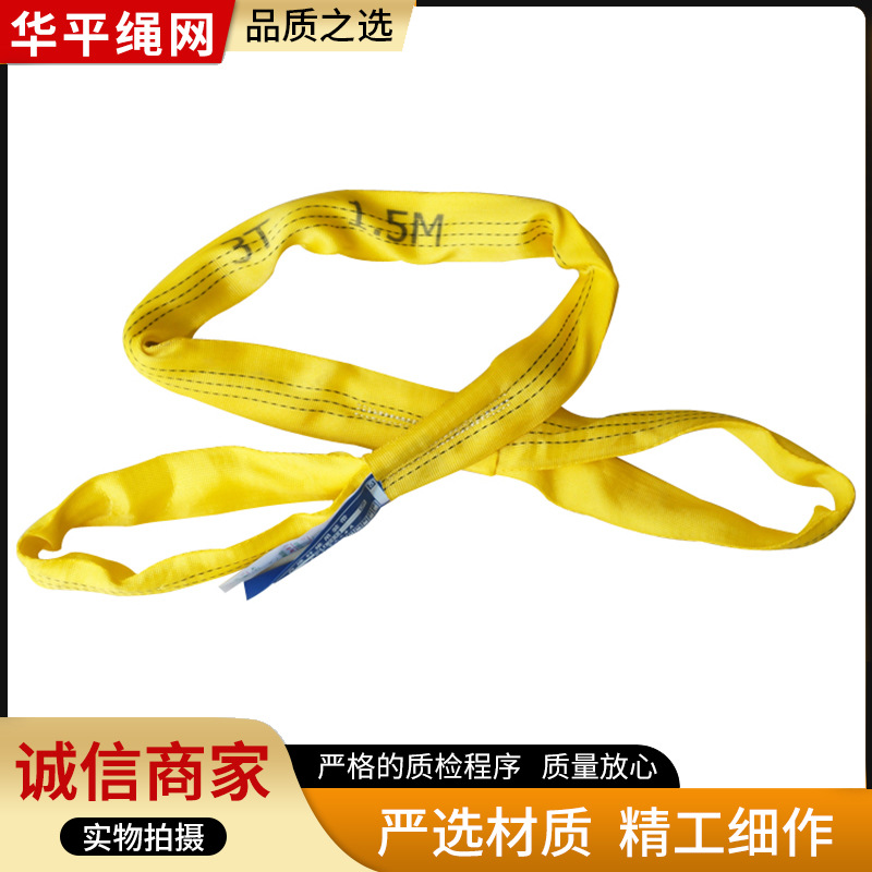 柔性吊带两头扣环形工业起重吊带绳2t5吨10吨合成纤维吊装带