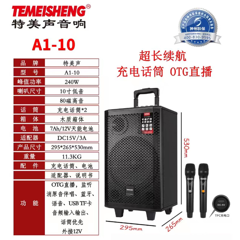 特美声高出力スクエアダンス用ポータブルスピーカー、屋外パフォーマンス、OTGライブ配信、カラオケ、USBメモリ/SDカード対応、Bluetoothスピーカー|undefined