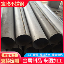 清遠現貨201/304/316L不銹鋼圓管  精密空心圓管材工業厚壁圓鋼管