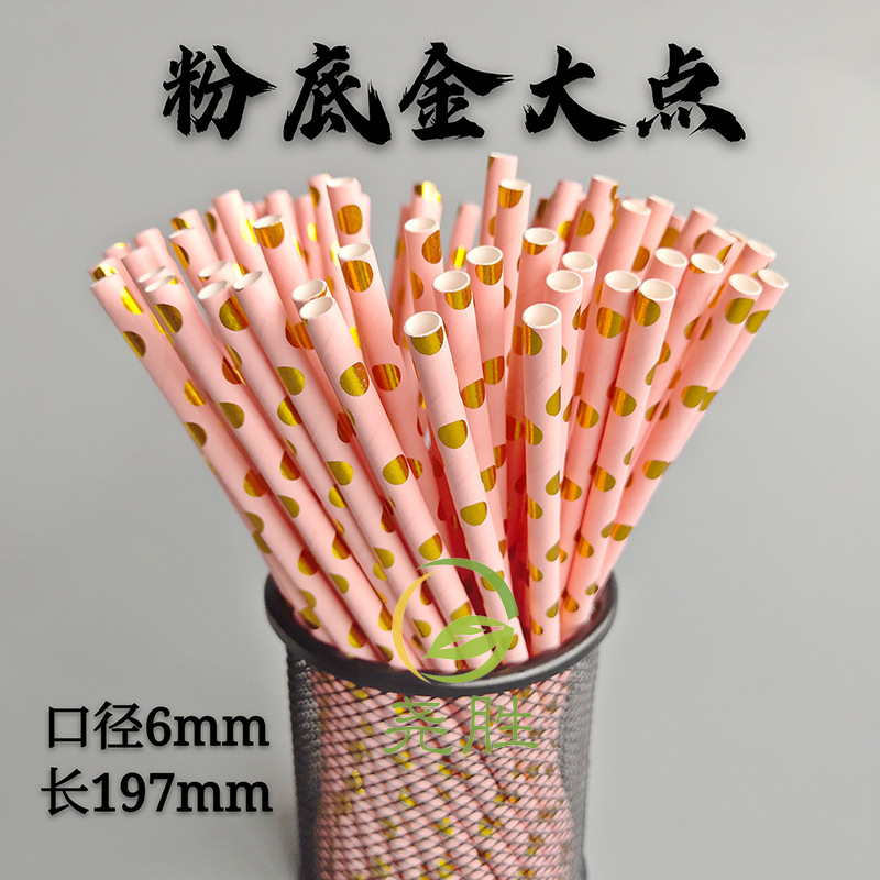Paja de papel degradable desechable película de color paja de papel de oro fiesta pastelería decoración bebida paja