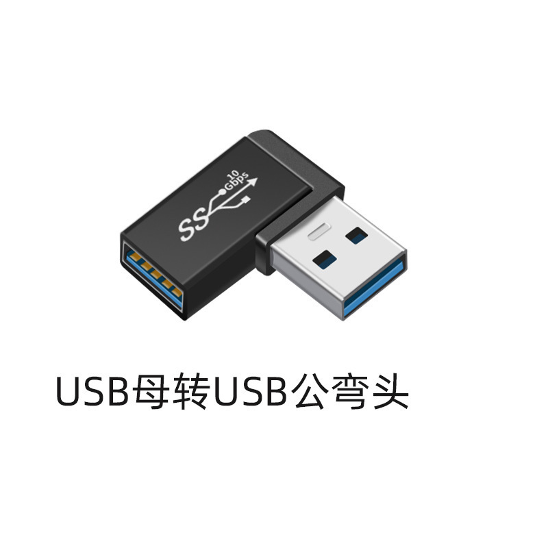 TYPE-Cオスメスusbメスアダプタ3.0携帯電話タブレットデータ転送高速充電合金アダプタ|undefined