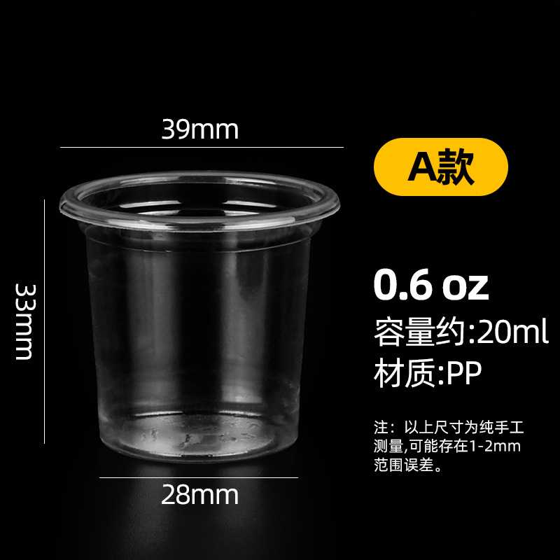 Taza de consumición taza de plástico transparente desechable 20/30/40ml supermercado café leche degustación taza de degustación