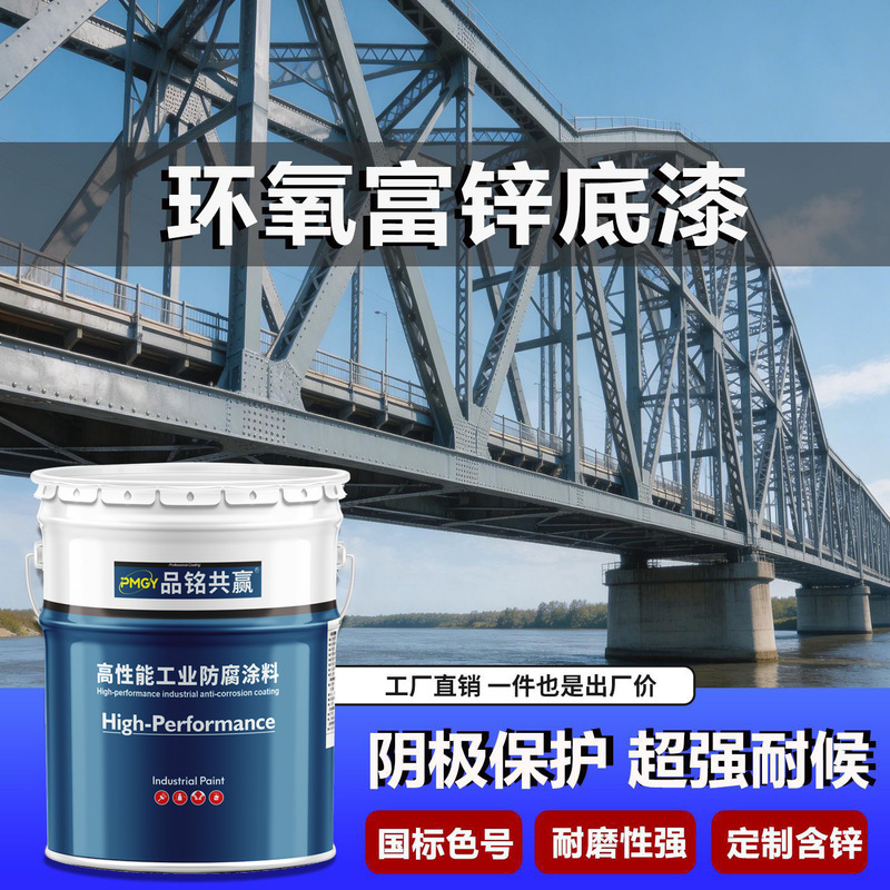 Epoxy Zinc-Rich Primer, Two-Component Medium Gray Zinc-Containing Steel Structure Metal Anti-Rust Coating, Epoxy Zinc-Rich Anti-Corrosion Paint Epoxy Zinc-Rich Primer, Two-Component Medium Gray Zinc-Containing Steel Structure Metal Anti-Rust Coating, Epoxy Zinc-Rich Anti-Corrosion Paint