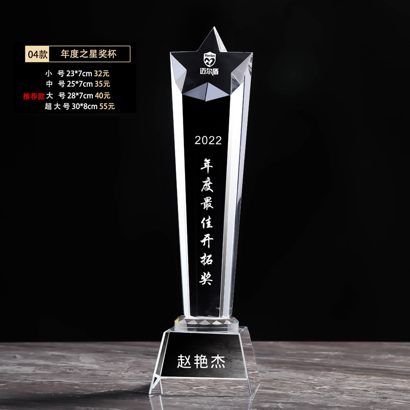 올해의 스타 [스몰 사이즈]