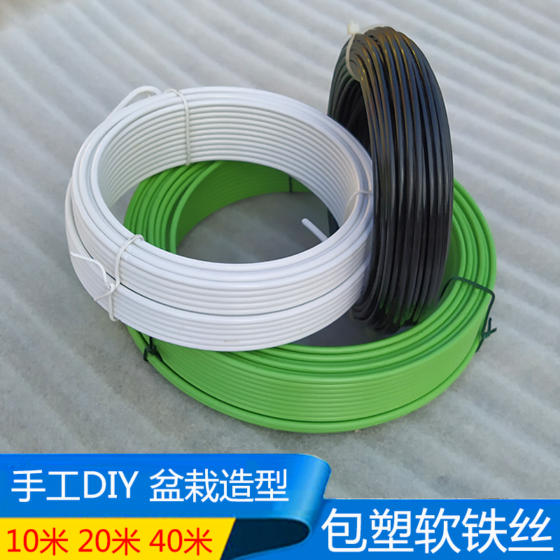 植物固定支架爬藤杆花卉造型包塑铁丝园艺手工造型铁杆藤蔓支撑杆