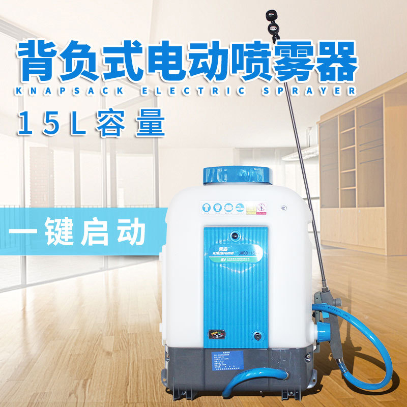 雾岛喷雾器 3WBD-15背式常量电动喷雾器室内外消毒防疫锂电弥雾机