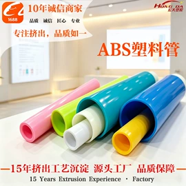 PVC管;PVC异型材;ABS管