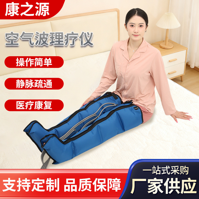 空气波压力理疗仪腿部按摩仪家用全自动揉捏小腿神器电动气囊按压|undefined