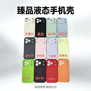 ��ƷҺ�B��ɫ�֙C���m���iPhone17ProMaxȫ��13/16pro��ˤ���o��