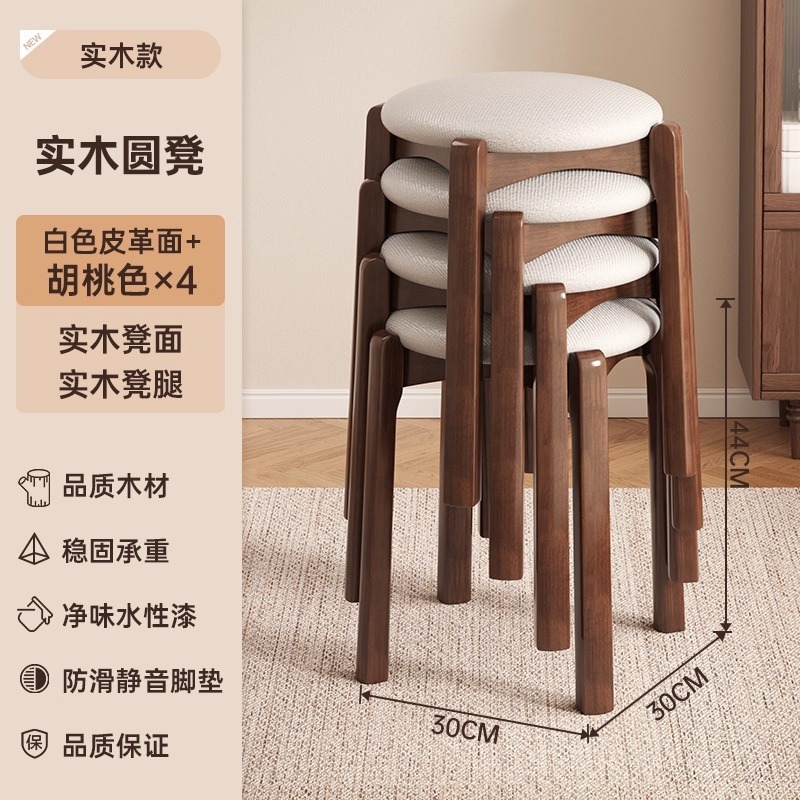 实木餐椅家用小户型客厅餐桌凳子2025新款可叠放收纳餐桌软包椅子|undefined