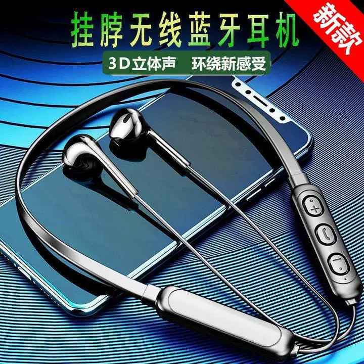 【严选】爆款蓝牙无线耳机挂脖运动入耳颈挂式超长续航源头|undefined