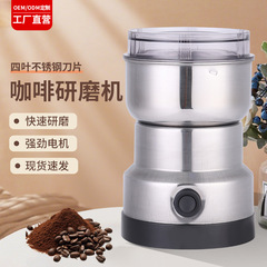 家庭用コーヒーグラインダー、コーヒー豆粉砕機、超微粉砕機、穀物・漢方薬用粉砕機