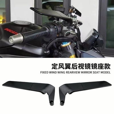 wing motorcycle rearview mirror — Motorcycle rearview mirror
